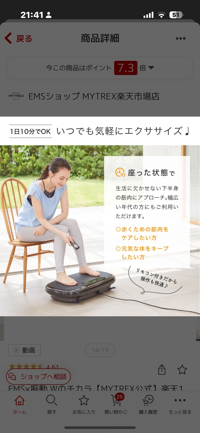 新品 MYTREX 振動マシン W FIT PRO ダブルフィットプロ
