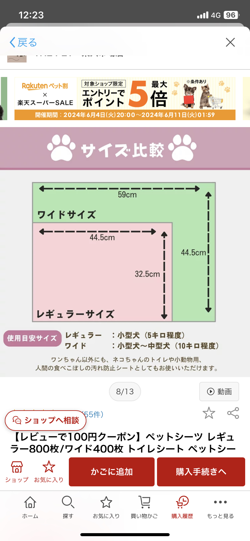 [新品・未開封] ペットシート・犬用の写真2枚目