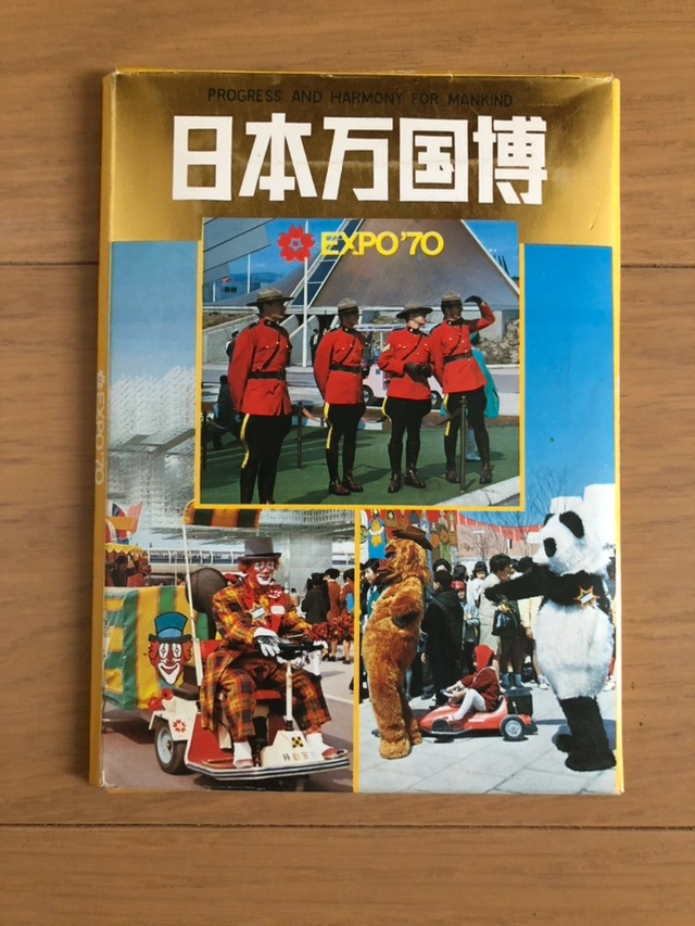 大阪万博 絵葉書 ポストカード 当時物