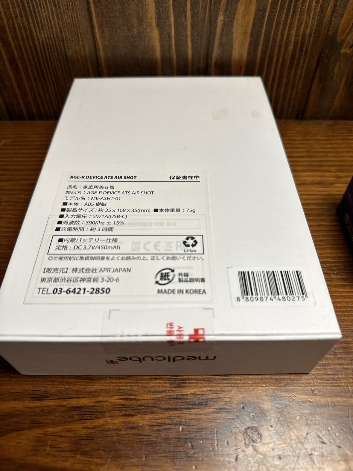 未開封　medicube AGE-R　DEVICE ATS air shot 美顔器　オマケ付きの写真2枚目