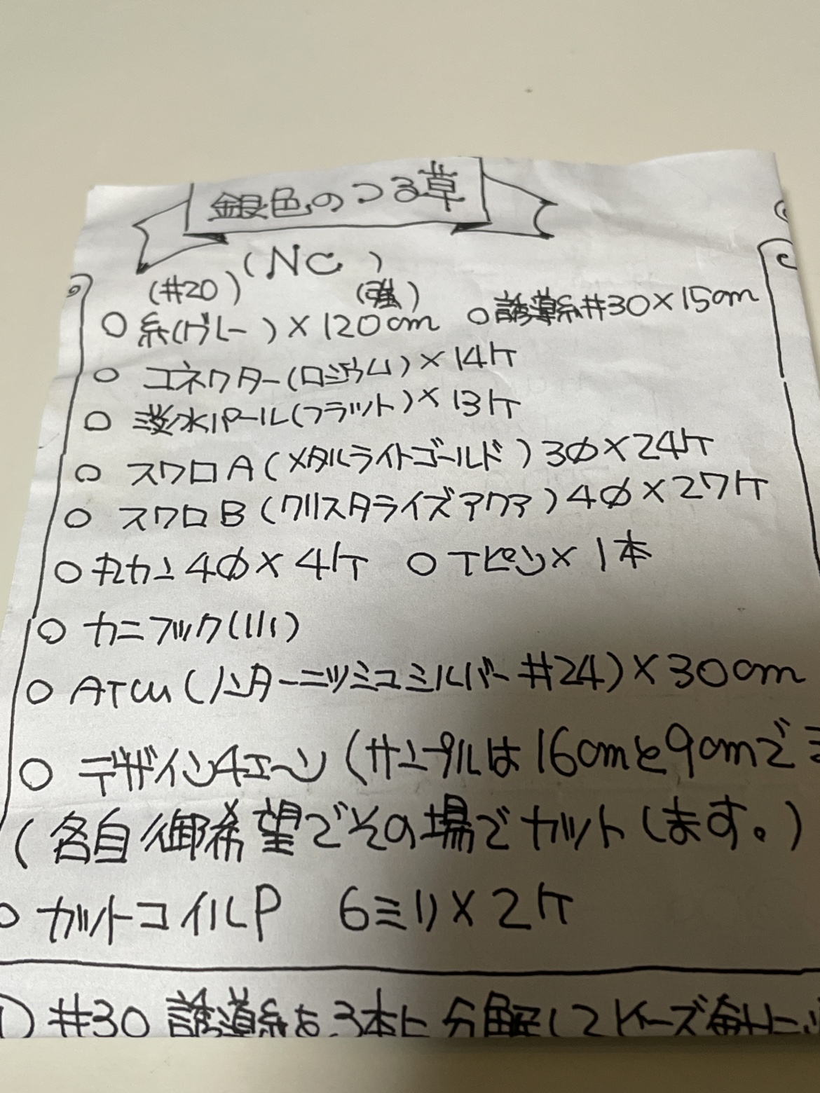 ビーズアクセサリーのセットの写真2枚目