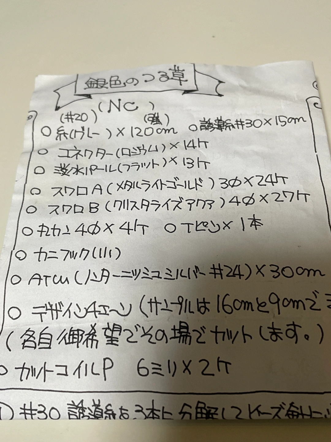 ビーズアクセサリーのセットの写真2枚目