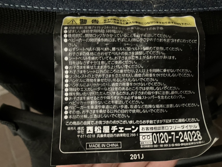 SmartAngel Ｂ型ベビーカー/バギーの写真4枚目