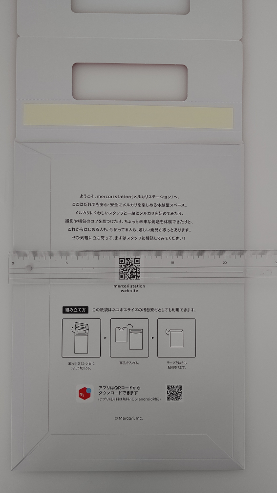 メルカリ梱包資材9点セットの写真6枚目