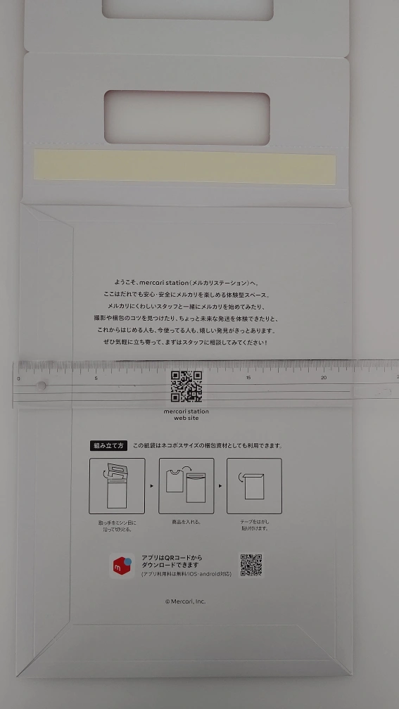 メルカリ梱包資材9点セットの写真6枚目