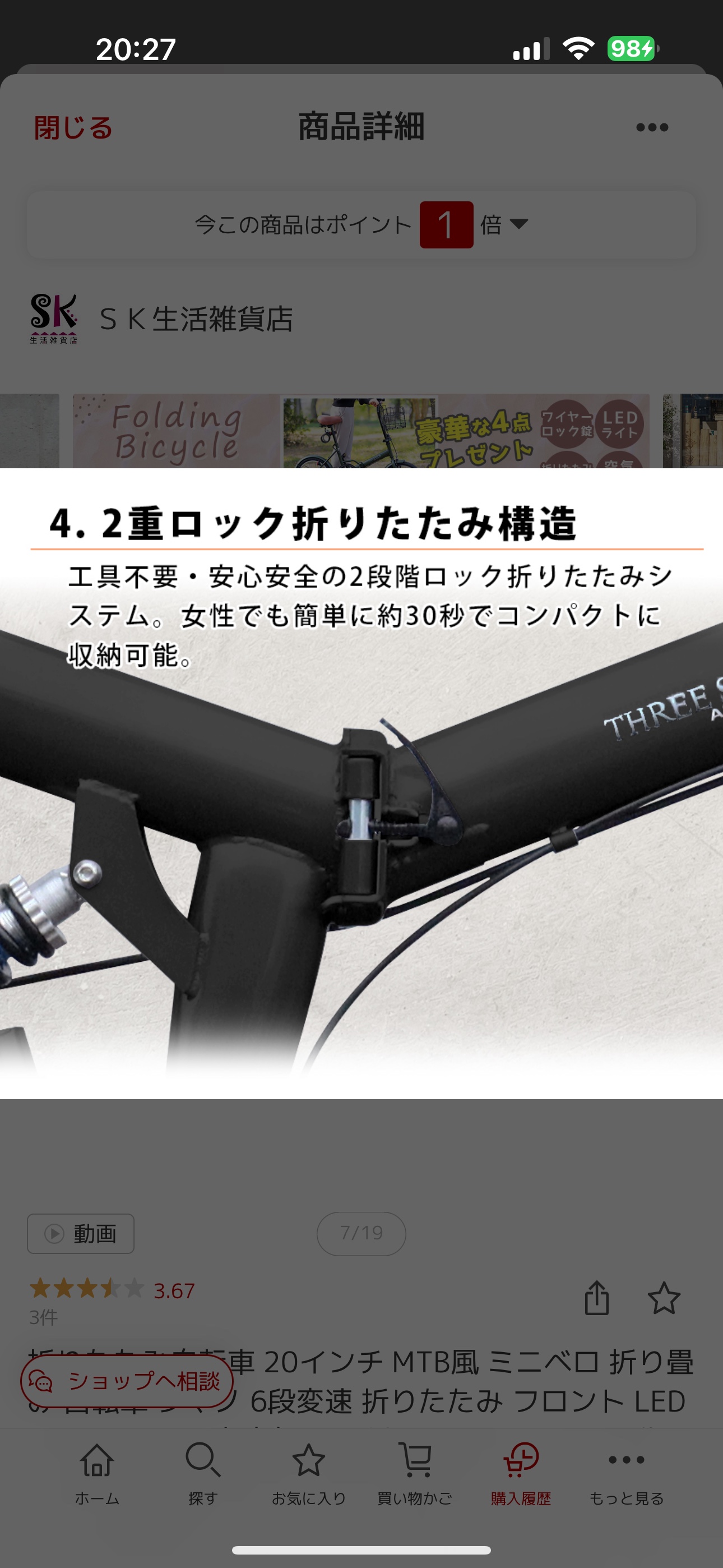 自転車の写真9枚目