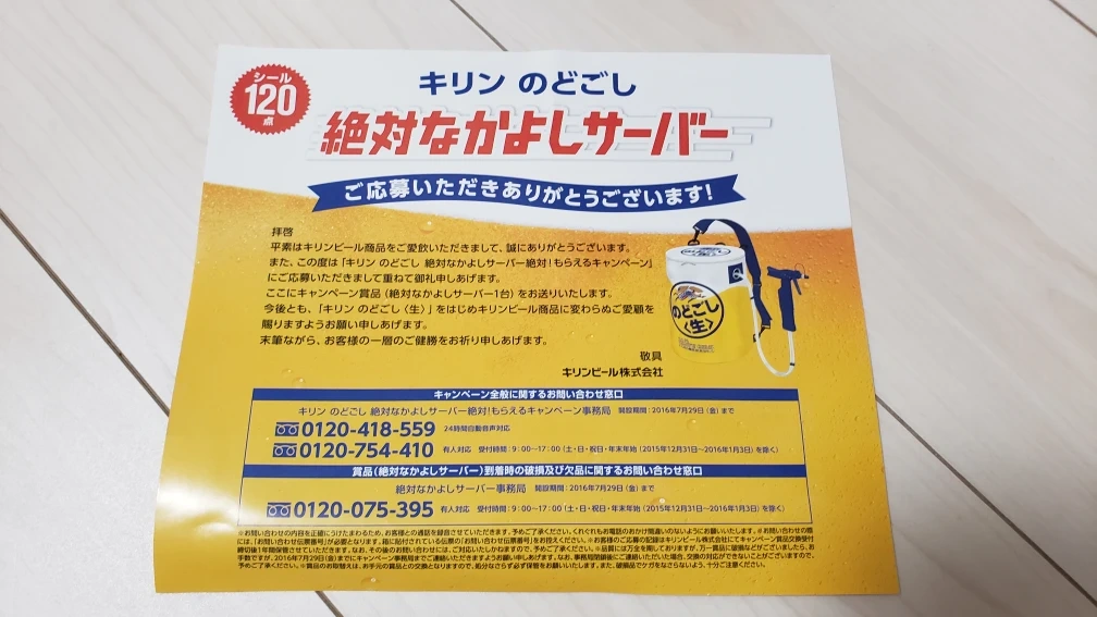 8/31まで!【キリンのどごし】非売品 ビールサーバーの写真7枚目