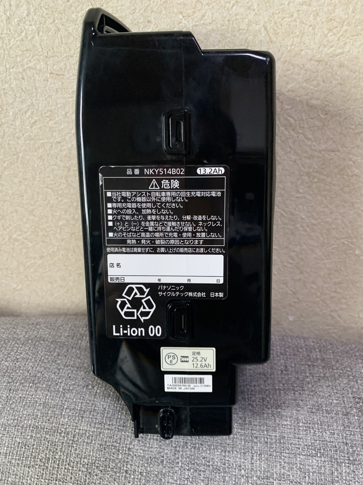 Panasonic 電動自転車バッテリーNKY 538B02の写真2枚目