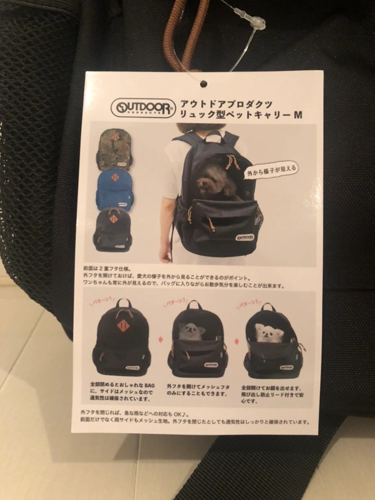 ペット用リュック Mサイズの写真2枚目