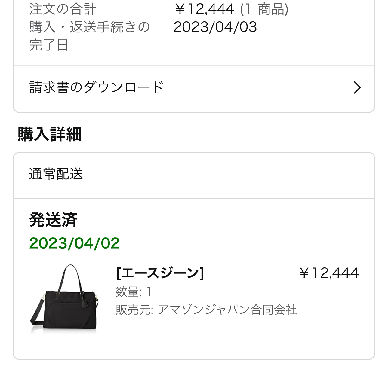 ビジネスバッグ