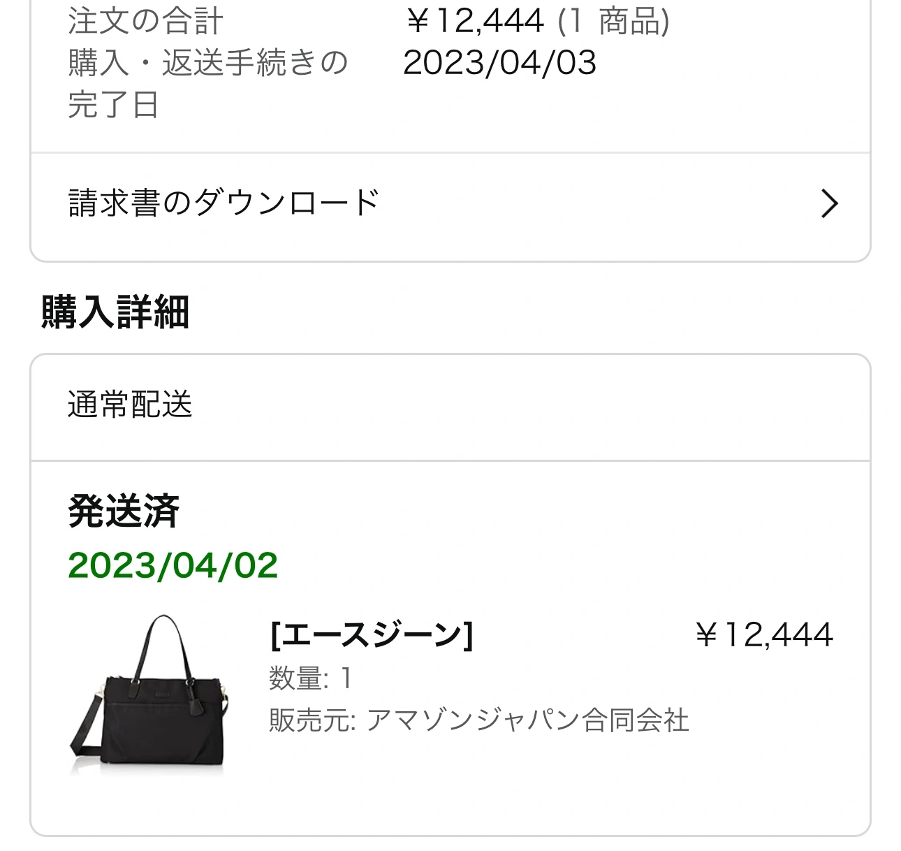 ビジネスバッグ