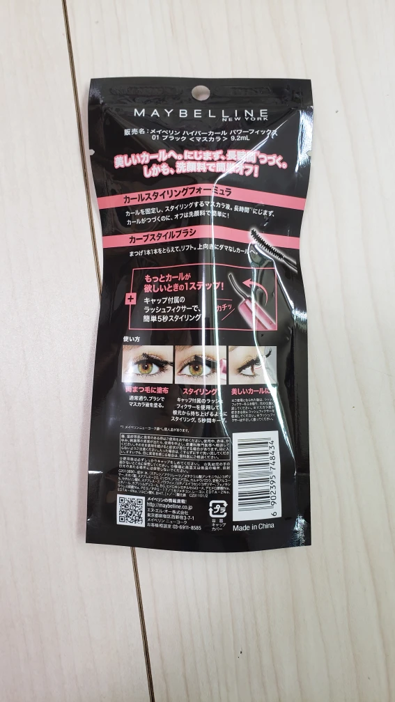 【新品未開封】【メイベリン】マスカラ　ブラックの写真2枚目