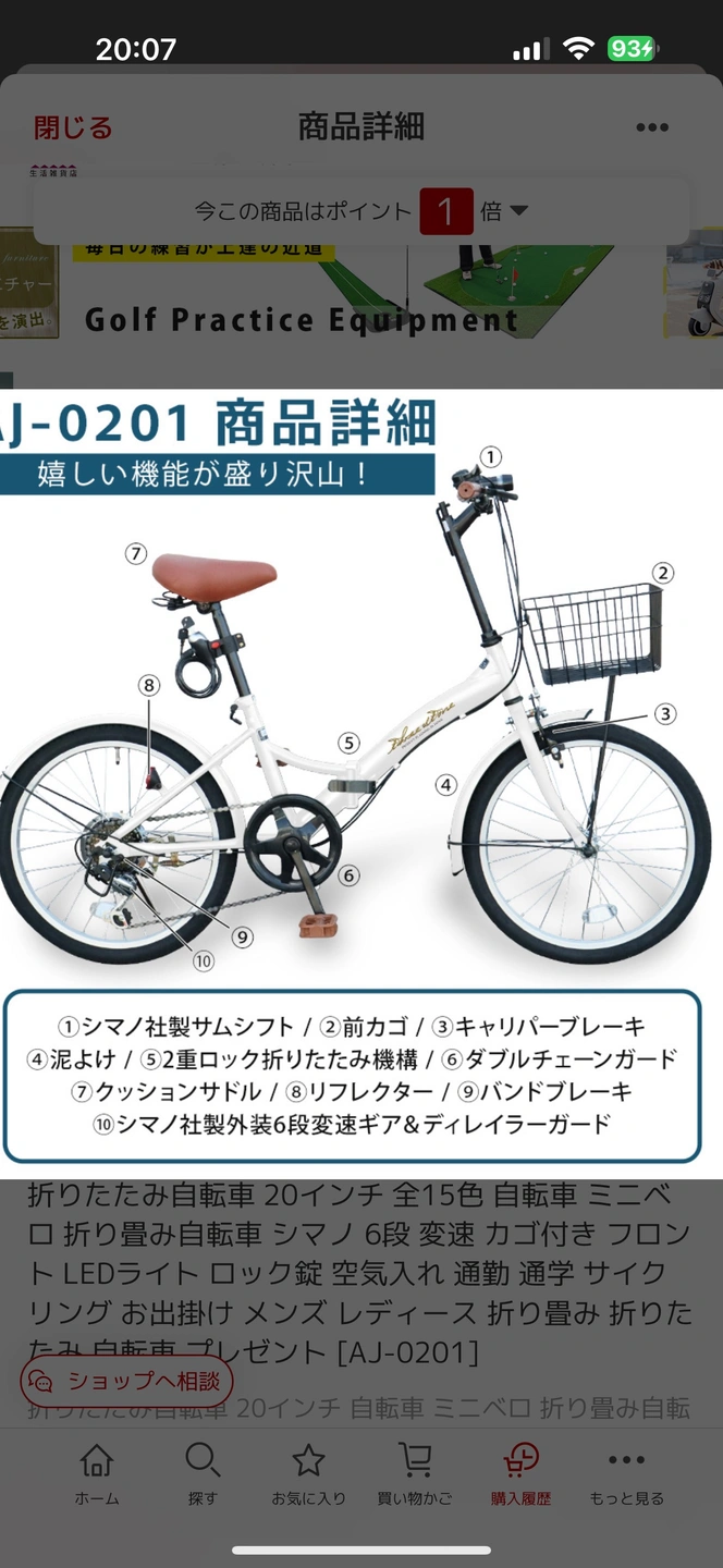 自転車 使用1週間の写真6枚目