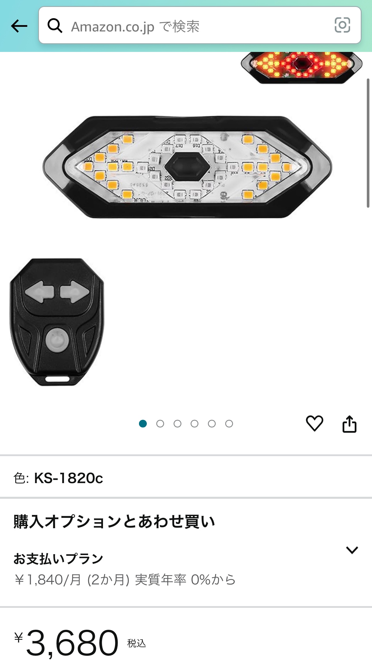 【新品】自転車用 ウインカー テールライト ワイヤレス リモコン リアライトの写真7枚目