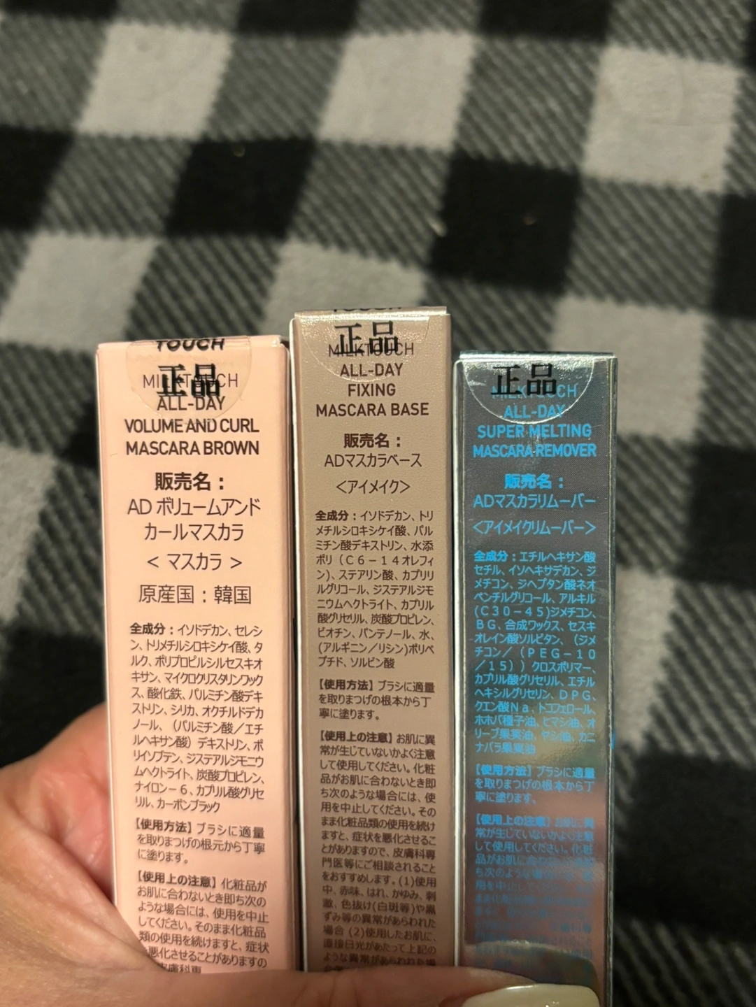 ミルクタッチ マスカラセットの写真2枚目