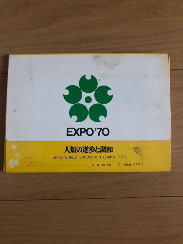 大阪万博 絵葉書 ポストカード 当時物の写真2枚目