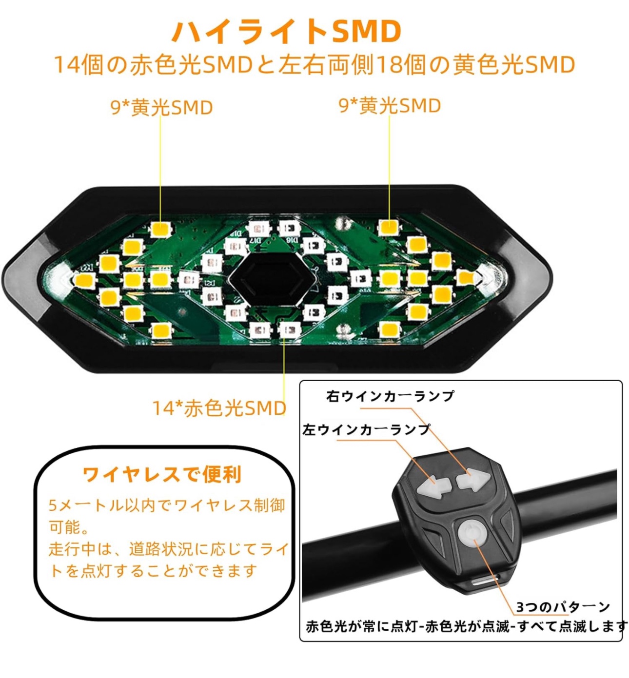 【新品】自転車用 ウインカー テールライト ワイヤレス リモコン リアライトの写真4枚目