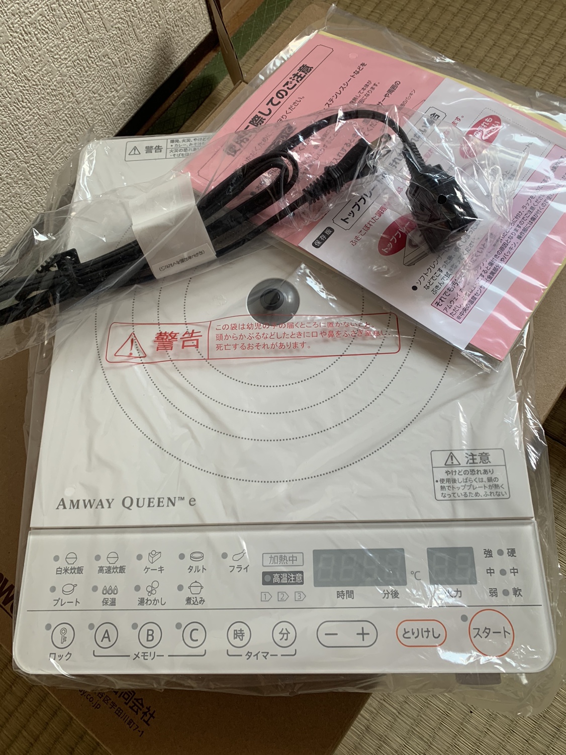 アムウェイ　クィーン ｅ インダクションレンジ　IHコンロ　電気
