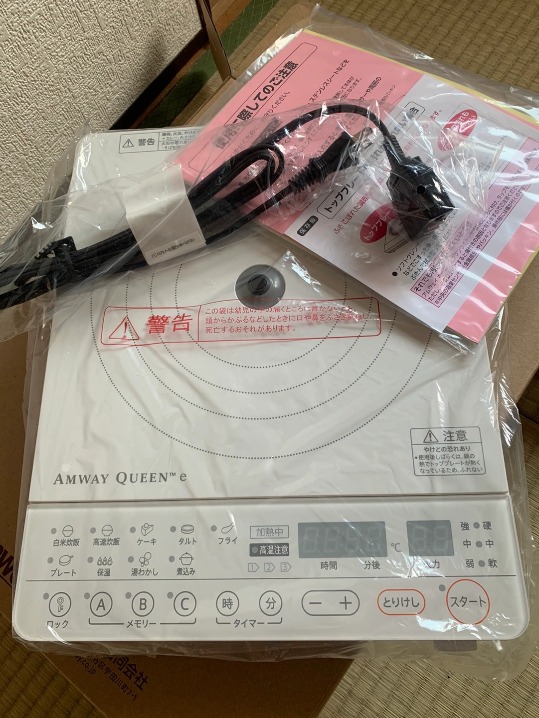 アムウェイ クィーン e インダクションレンジ IHコンロ 電気