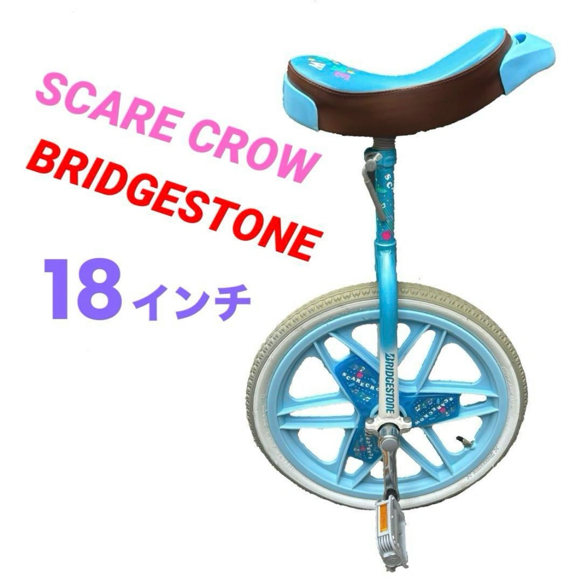 一輪車❤️ブリヂストン スケアクロウ 18インチ ライトブルー