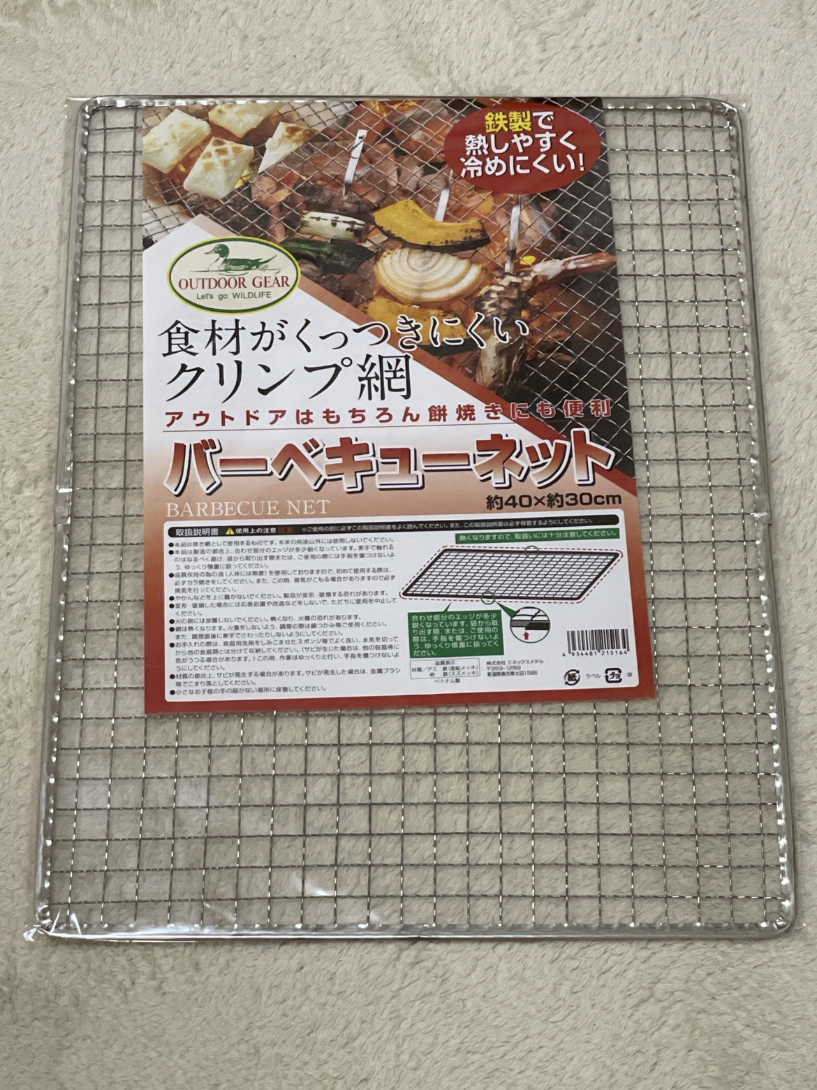 バーベキューネット★グリル網★園芸工作