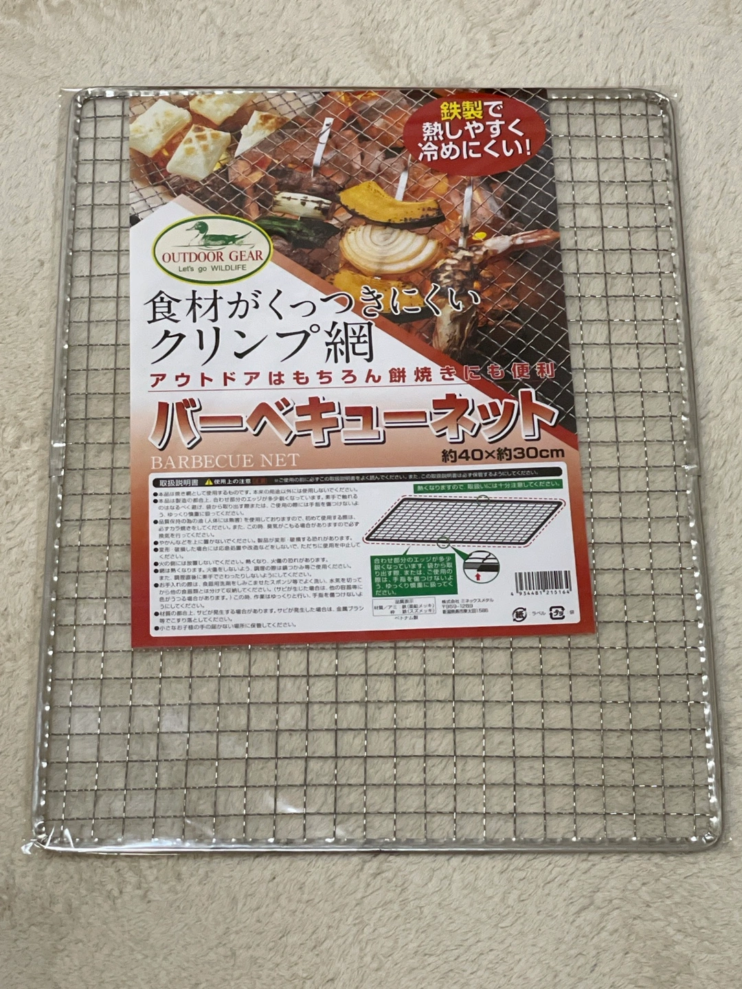 バーベキューネット★グリル網★園芸工作