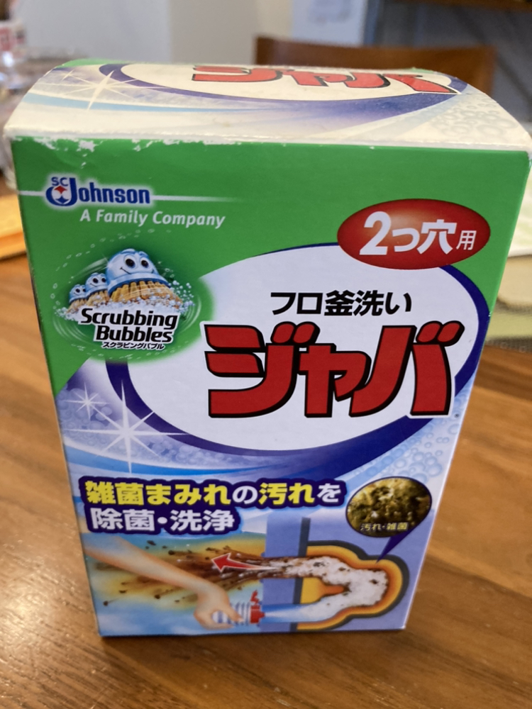 ２つ穴用　フロ釜洗いジャバ