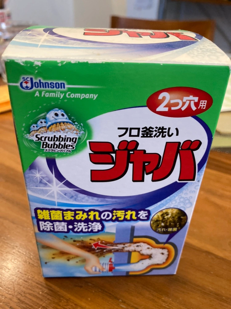 2つ穴用 フロ釜洗いジャバ