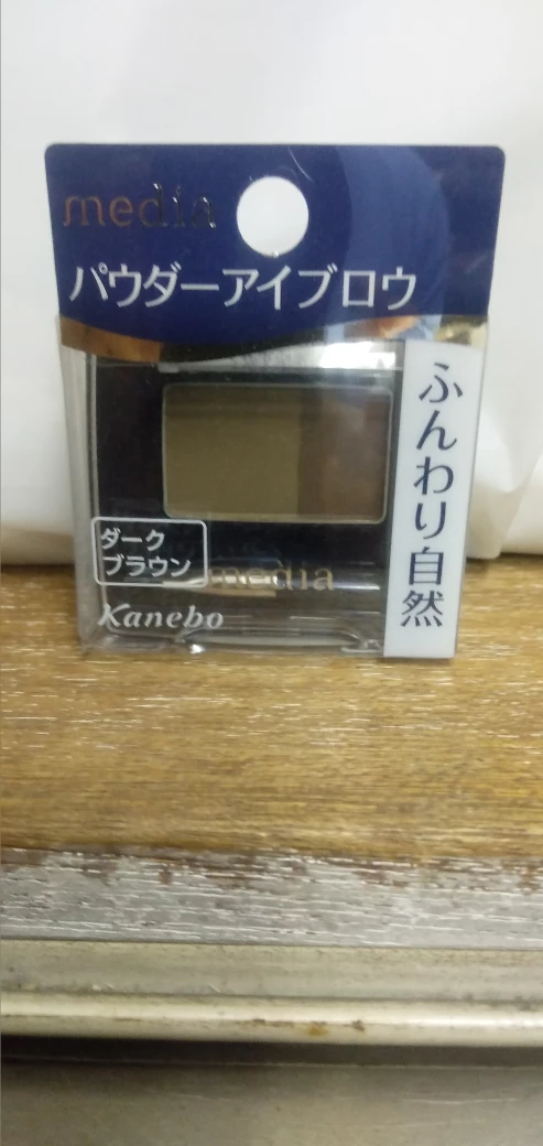 Kanebo  media  パウダーアイブロウ　ダークブラウン