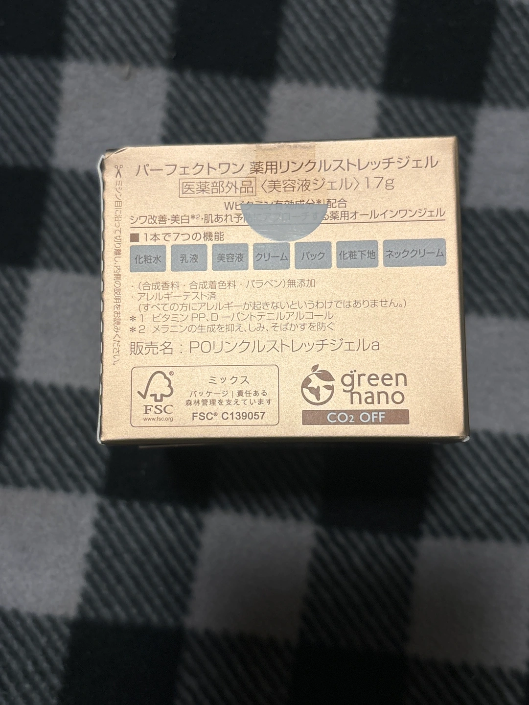 パーフェクトワン 薬品リンクルストレッチジェルの写真2枚目