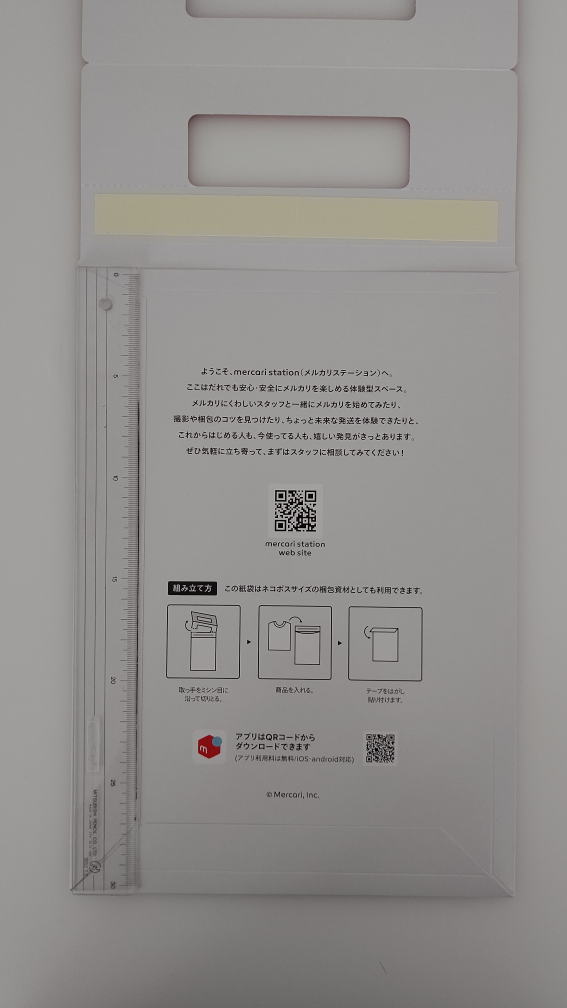 メルカリ梱包資材9点セットの写真5枚目