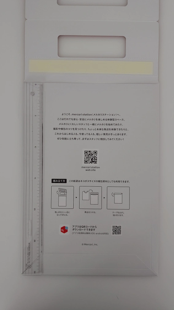 メルカリ梱包資材9点セットの写真5枚目