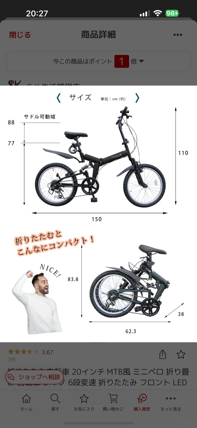自転車の写真10枚目