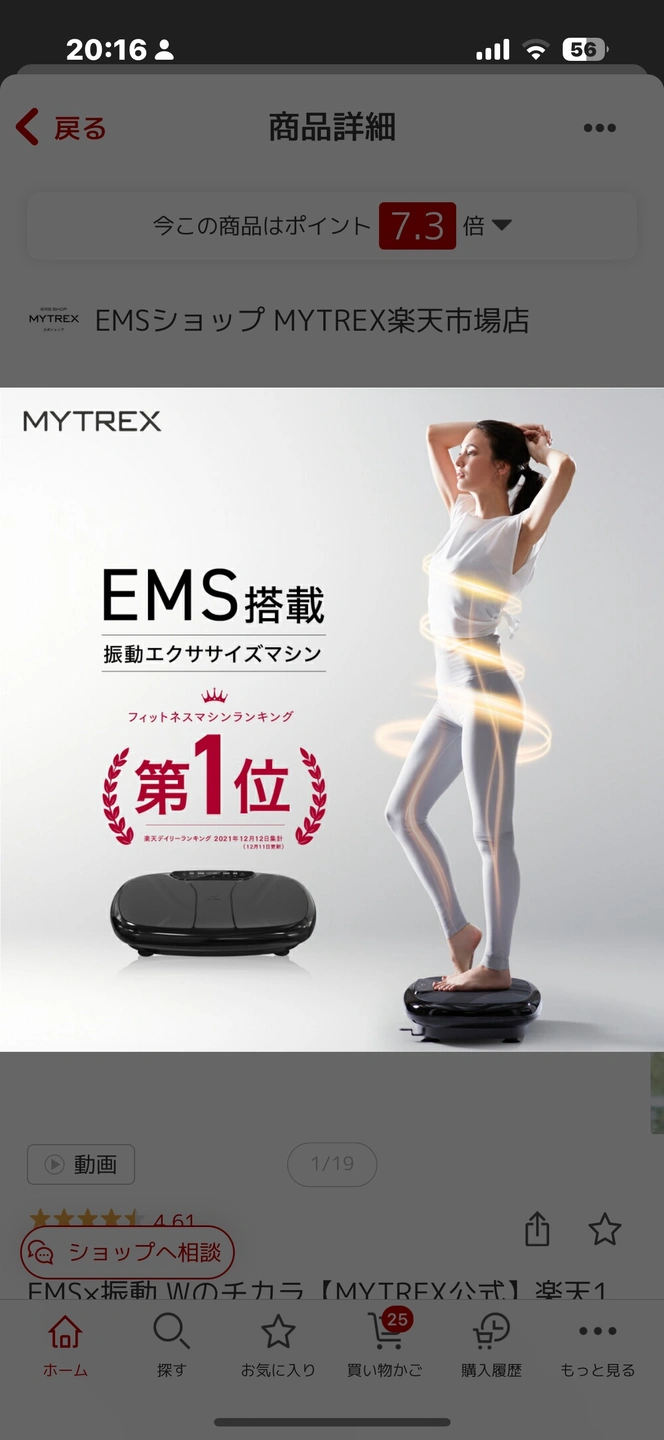 新品 MYTREX 振動マシン W FIT PRO ダブルフィットプロの写真4枚目