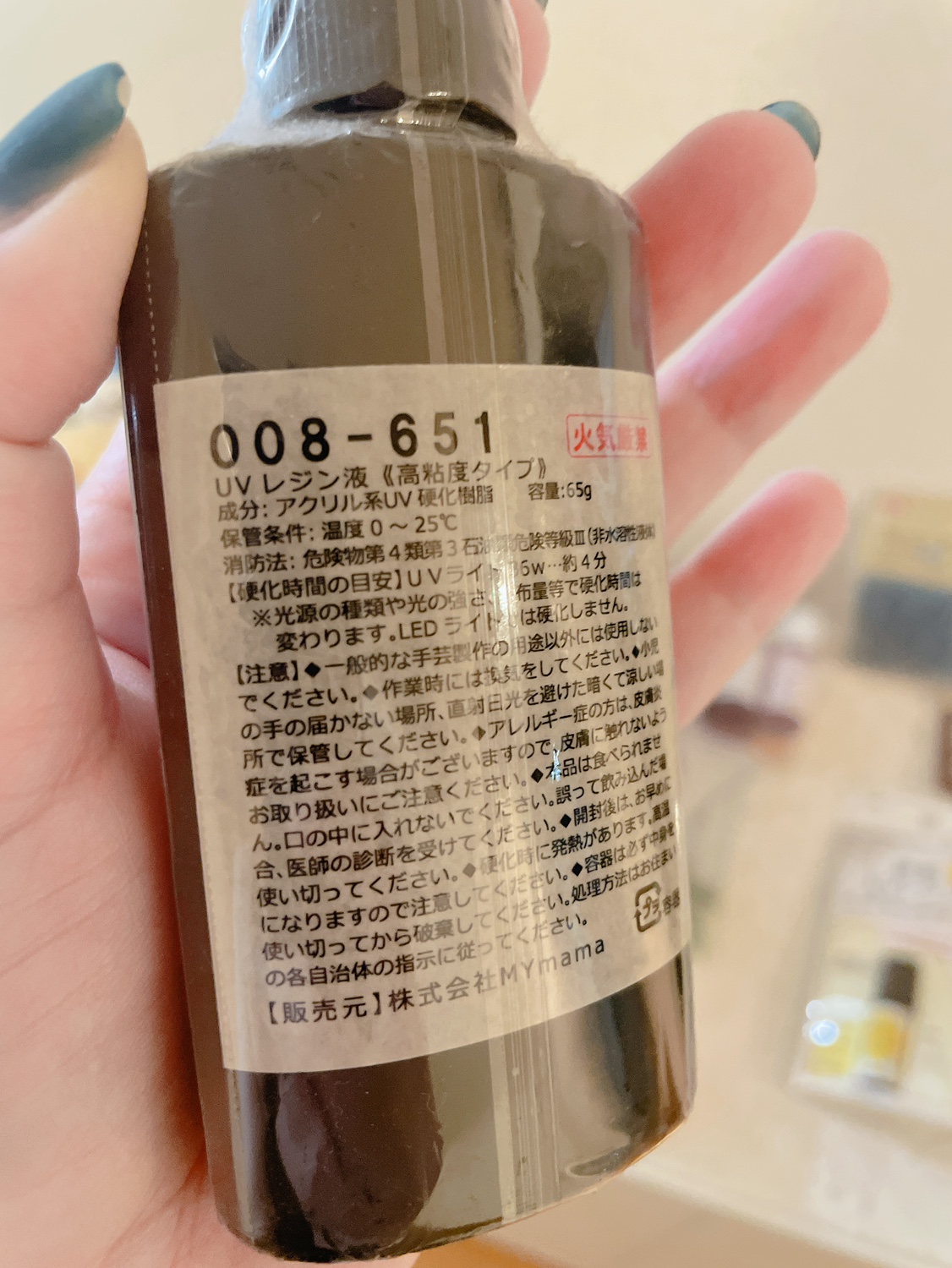 レジン　セット　未使用の写真4枚目