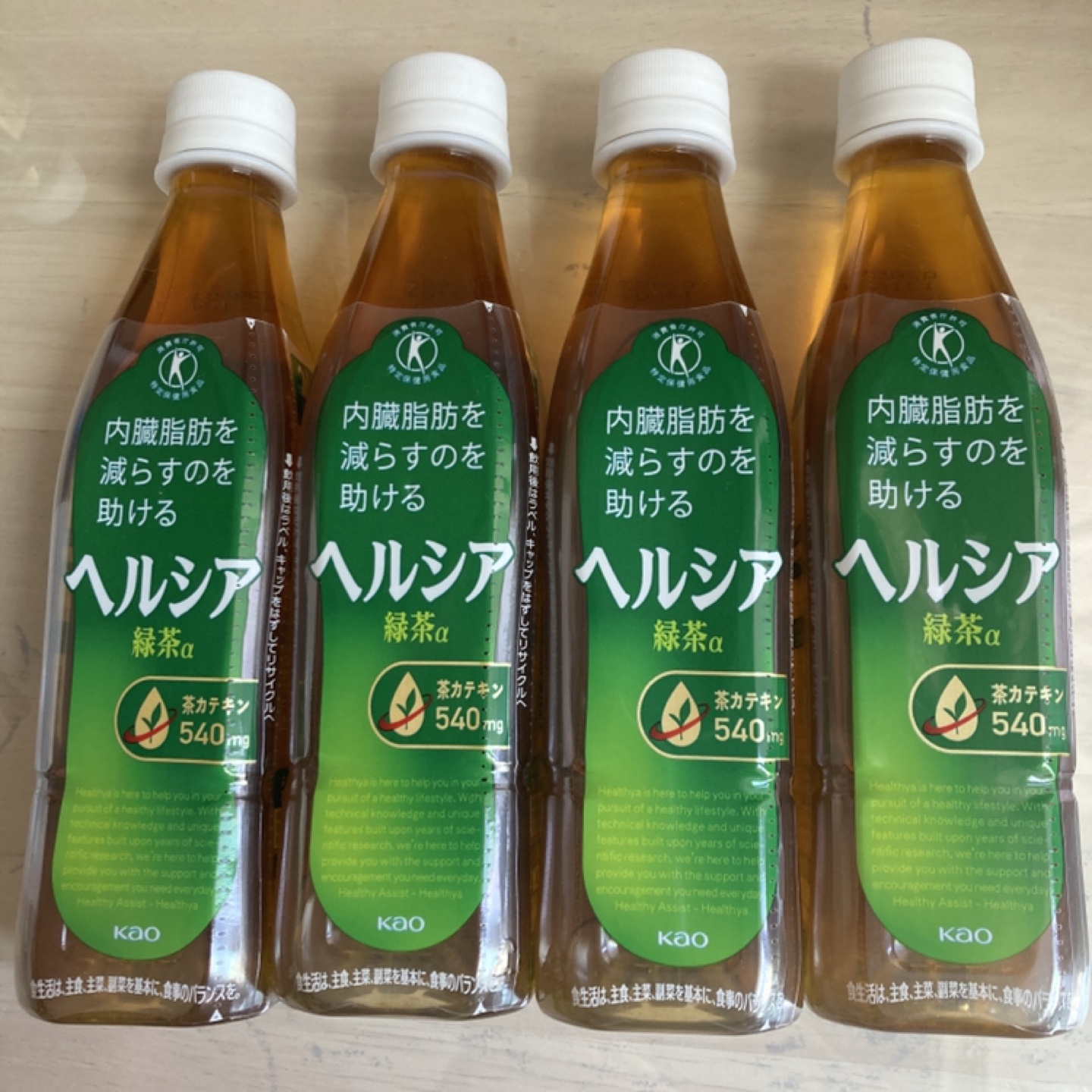 ヘルシア