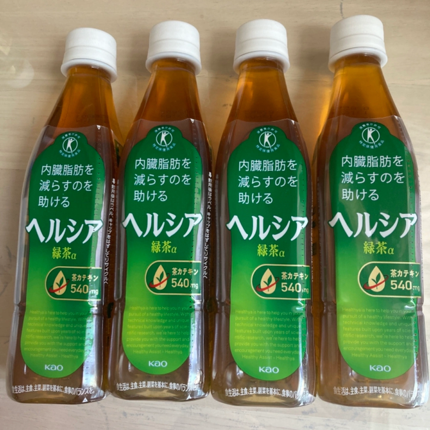 ヘルシア