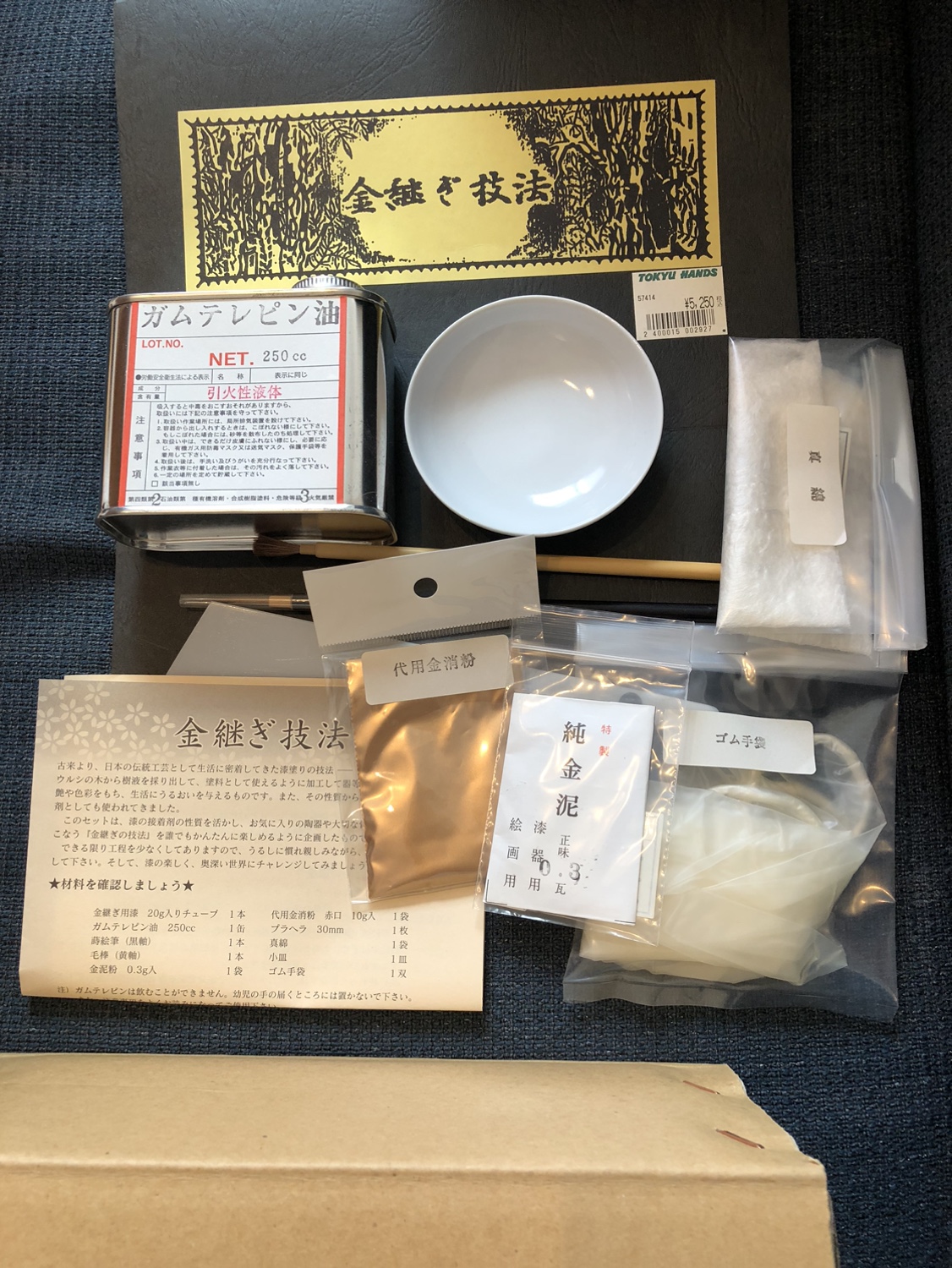 金継ぎキット　お試しにいかがですか？