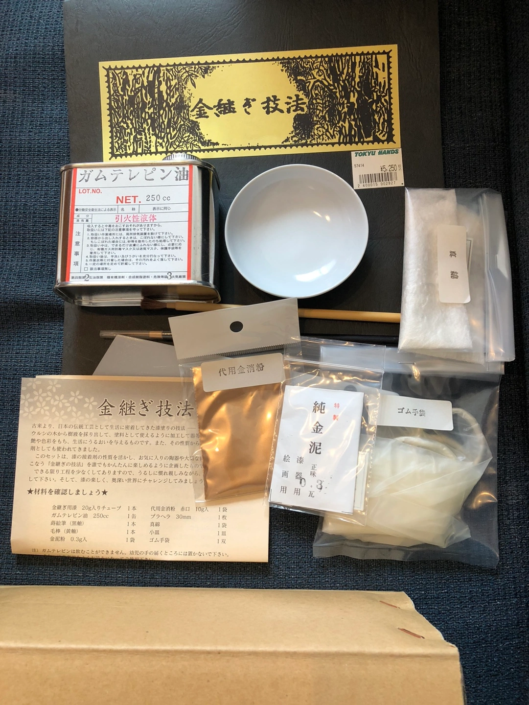 金継ぎキット お試しにいかがですか?