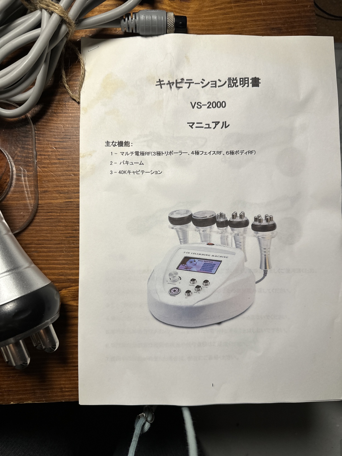 新品　キャビテーション　VS-2000の写真2枚目