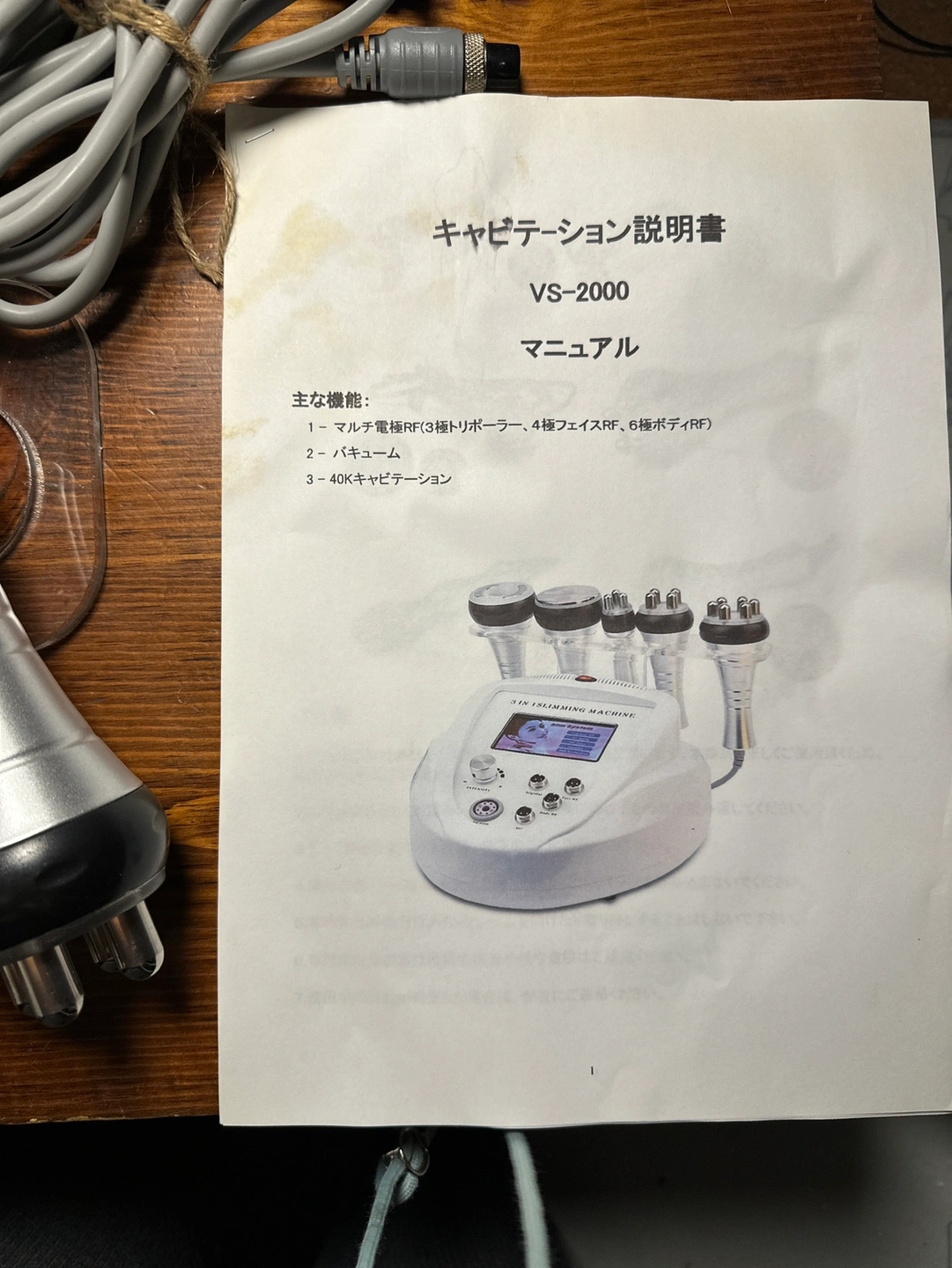 新品 キャビテーション VS-2000の写真2枚目