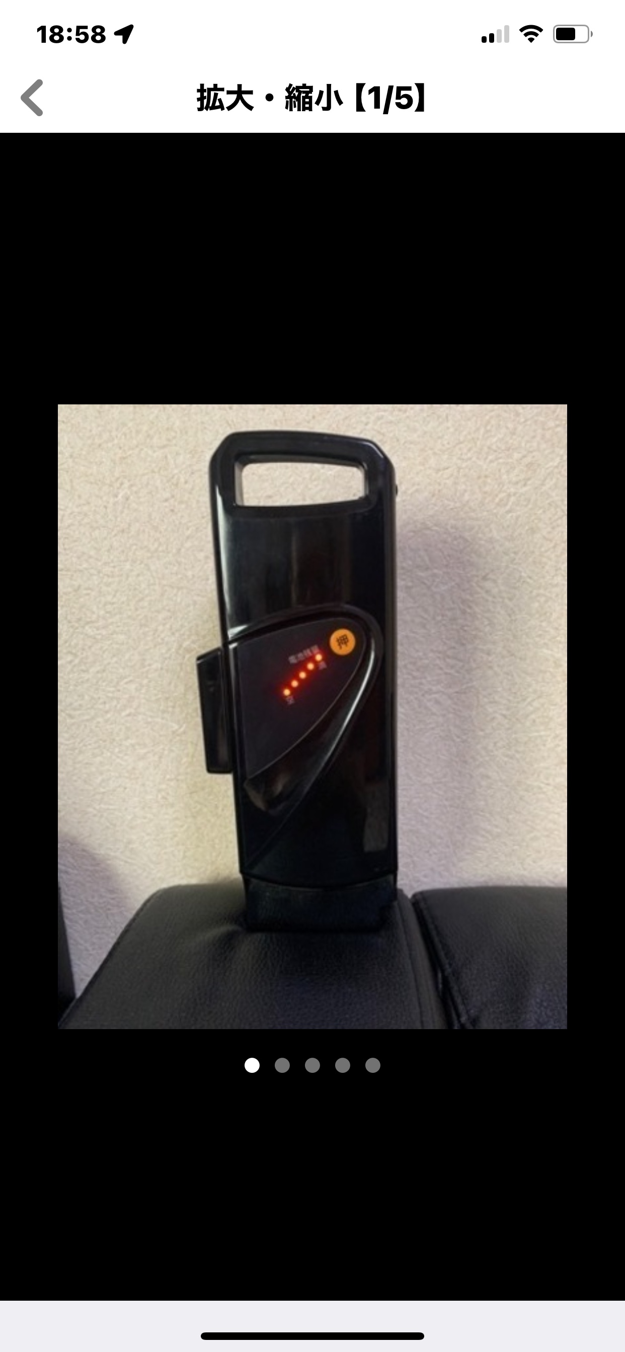 電動自転車バッテリーと充電器の写真2枚目