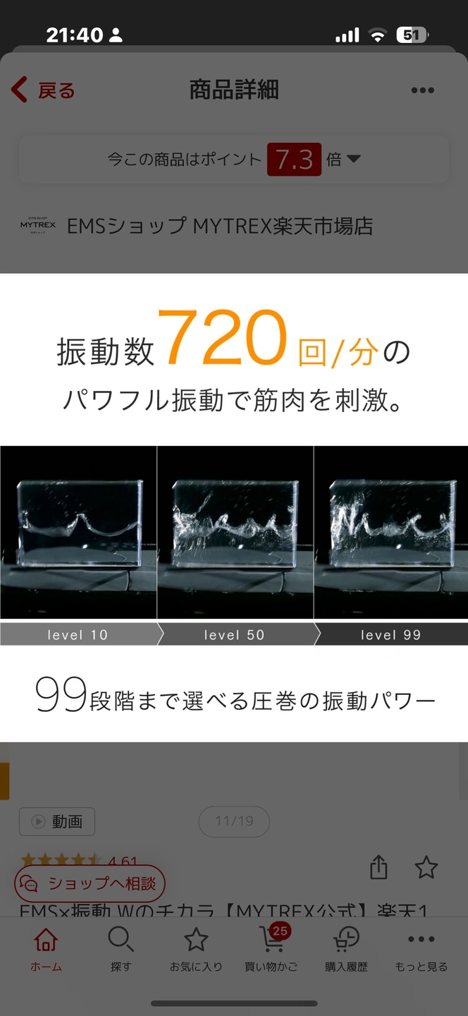 新品 MYTREX 振動マシン W FIT PRO ダブルフィットプロの写真5枚目