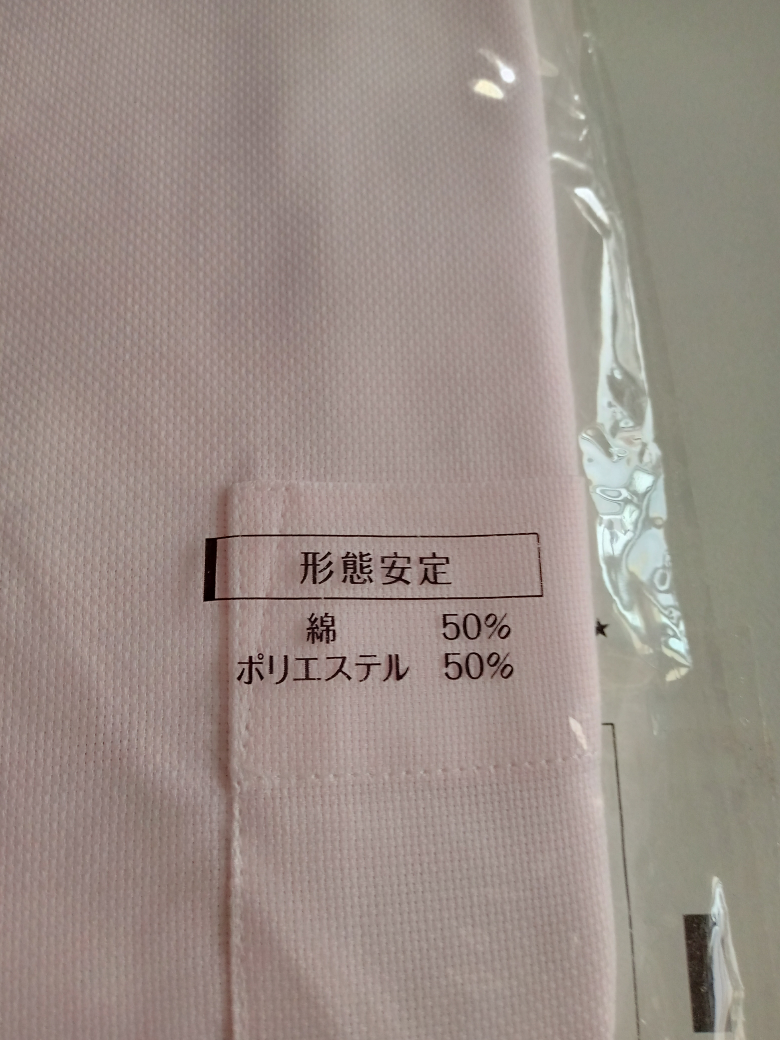 （新品）形態安定加工長袖Yシャツの写真3枚目