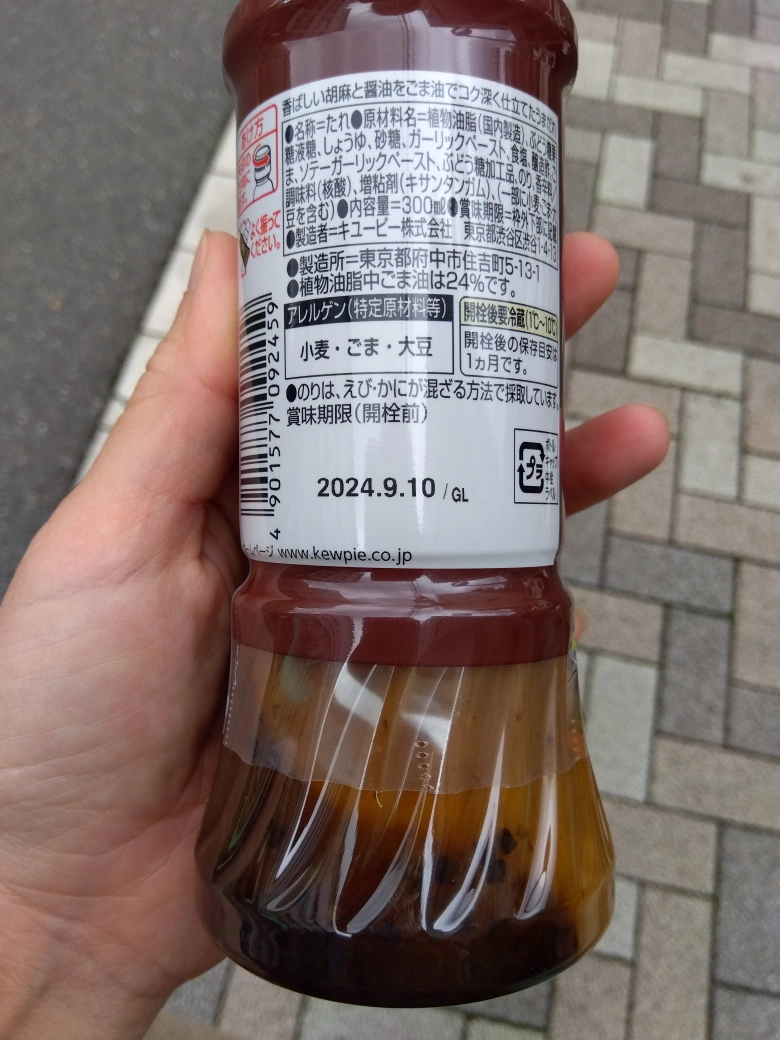 ②美味しい◆430円の品キユーピー kewpie 野菜がうまい! 醤油胡麻だれ ごま油仕立て 300mlの写真3枚目