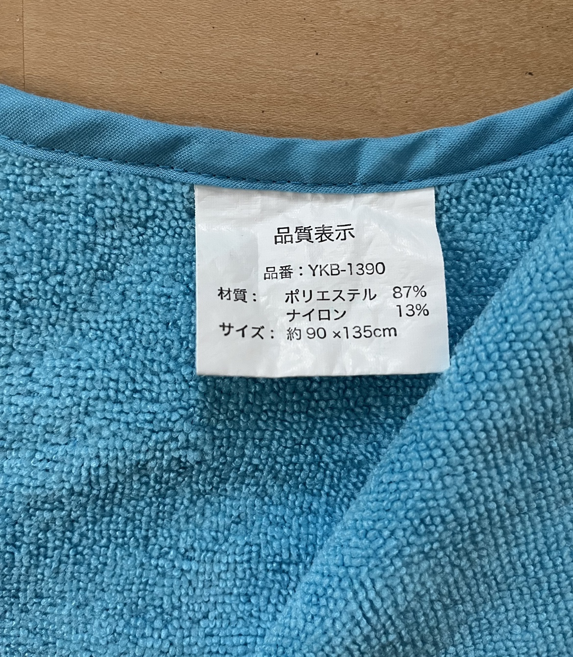 新品同様　ラップタオル　バスラップの写真3枚目