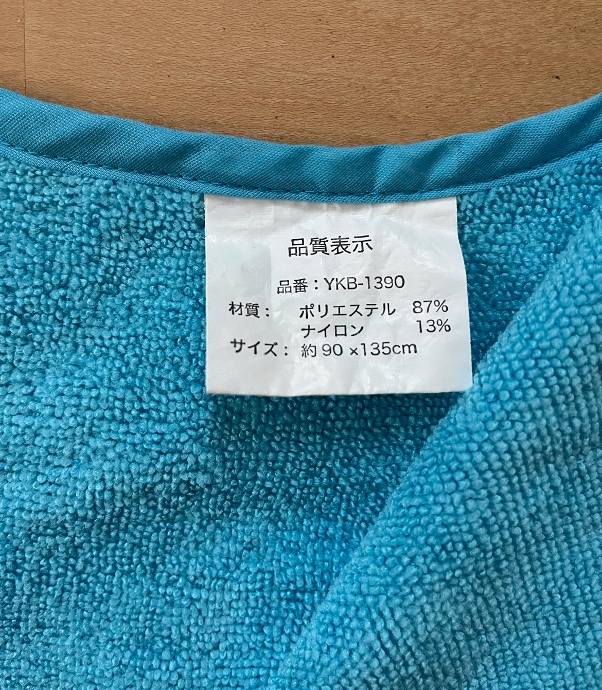 新品同様 ラップタオル バスラップの写真3枚目