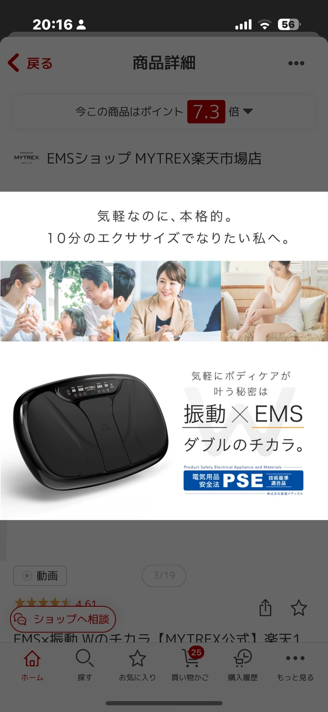 新品 MYTREX 振動マシン W FIT PRO ダブルフィットプロの写真3枚目