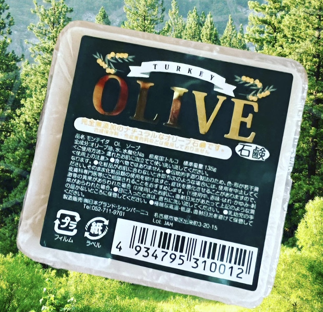 モンテイダ　ターキーオリーブ石鹸