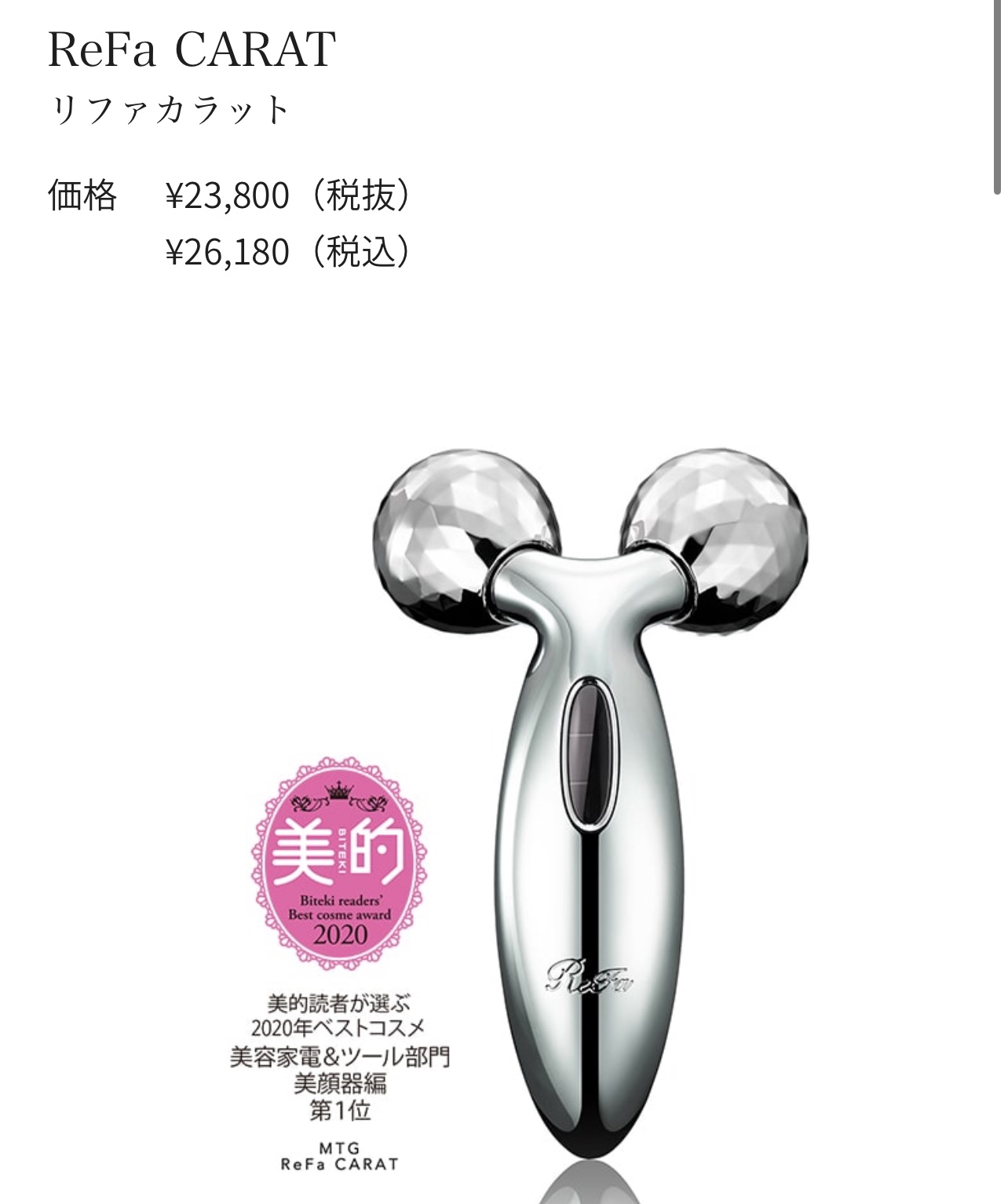 ReFa CARAT  リファカラット美顔ローラーの写真6枚目
